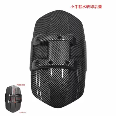 Daniu N7N9N9Gt Bull 10inch 12inch Universal Water Transfer Printing Iron Double-Tube Rear Fender Mudguard for Moped (Electric vehicle fender) - water-transfer-printing-back-cover