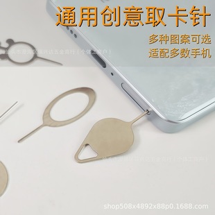 Apple Android Phone Card Removal Pin Universal Card Remover Smartphone Accessories Sim Card Remover Tablet Suitable