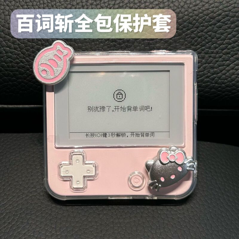 适用百词斩保护套百词斩英语单词机透明壳全包防摔防刮保护套软壳|undefined