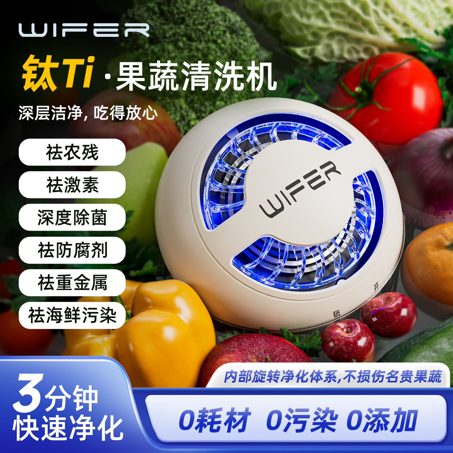 抖音厨房全自动旋转果蔬净化器清洗水果肉类多功能无线消毒洗菜机