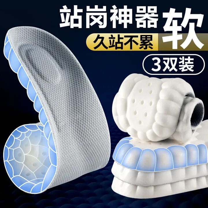 Thickened Sports Insoles for Boys and Ladies, Fully Padded, Deodorant, Sweat-Absorbent, Breathable, High-Elasticity, Shock-Absorbing, Long-Standing, Pain-Proof