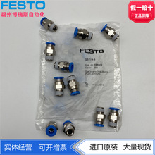 FESTO费斯托1/8锥螺纹R螺纹接头153004 QS-1/8-8 130676现货正品