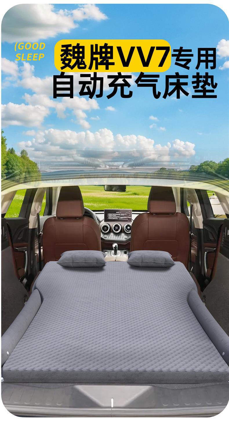 Great Wall Weipai Vv7 Car Mattress Weipai Car Inflatable Air Bed Rear Sleeping Pad Trunk Car Foldableing Mat