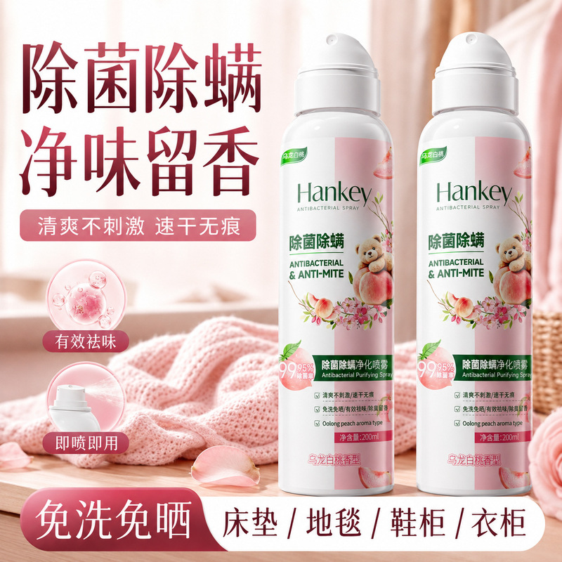 Han Ji antibacterial and mite-removing purifying spray, 200ml, deodorizes, leaves a pleasant fragrance, and provides a fresh, natural scent of oolong and white peach. Available for wholesale