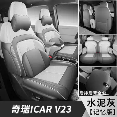 Modelə uyğun (Original) oturacaq örtükləri — Chery iCAR V23 dedicated car - cement-gray-memory-foam-version-note-the-model-year