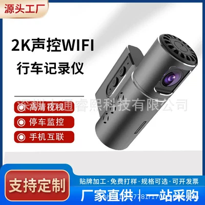 Parking Monitor, Liang Shi Xian Driving recorder