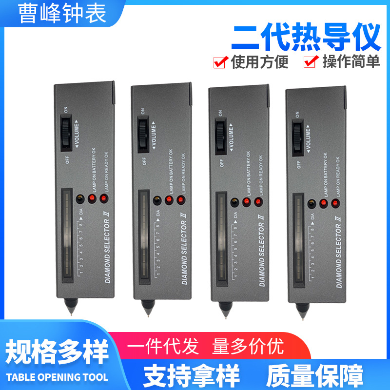 二代热导仪测钻笔硬度鉴别仪检测钻石真伪玉石翡翠水晶工具硬度仪