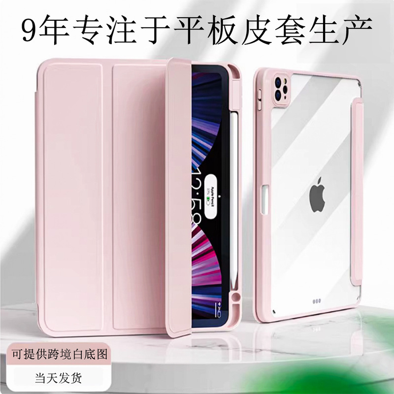 Suitable for ipad10 generation flat shell ipad9 flat protective cover with pen slot ipad10 flat protective shell three fold