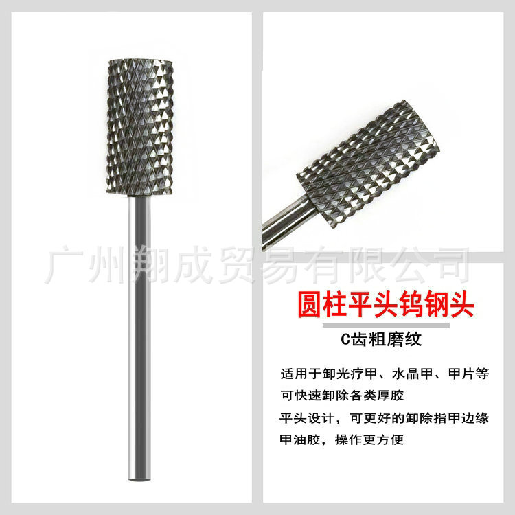 Nail art de gama alta frontal cabeza de molienda + eliminación de uñas de aleación de acero de tungsteno taladro de eliminación de uñas taladro tallado cabeza de molienda