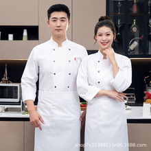 高端厨师工作服男长袖大酒店宾馆餐饮后厨房厨师服女烘焙餐厅工装