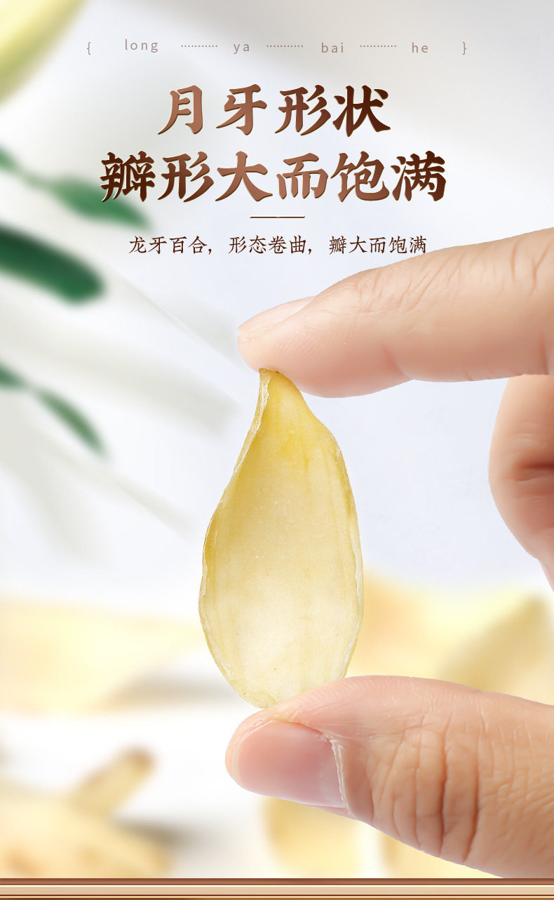 Dried Longya Lily Bulb Slices Bai He 250g with Polygonatum and Poria Soup Tea Grade quality and texture