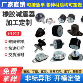 定制橡胶减震器DE型平头橡胶内螺纹橡胶块缓冲垫座金属包胶铁件