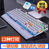 银雕 Metal mechanical keyboard suitable for games, Amazon, wholesale