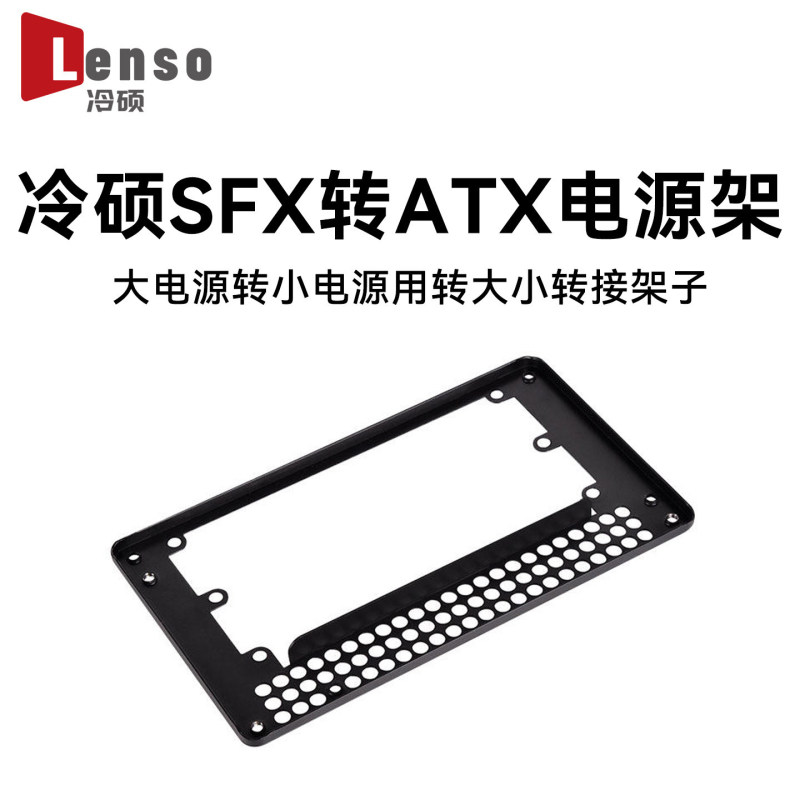 Sfx Small Power Supply to Atx Host Bracket Adapter, Dedicated Small Power Supply Installation Board for Large Case Power Supply Location Conversion