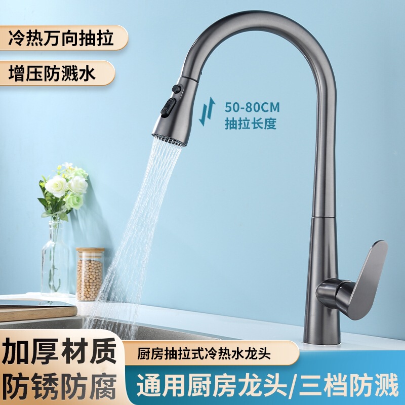 Faucet Hot and Cold Dual-Use One Piece Free Shipping Stainless Steel One-Piece Thickeneded Pull-Out Kitchen Sink Kitchen Faucet