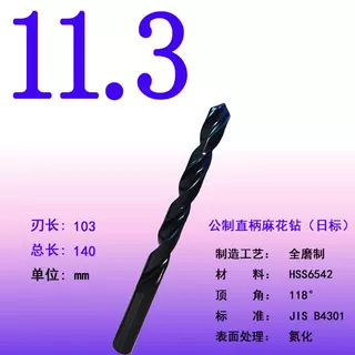 全磨制高速钢麻花钻头直柄麻花钻抛物线模具钢专用钻高速钢钻头|undefined