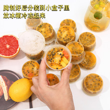 一次性家用百香果分装小瓶多功能厨房姜蒜收纳盒酱油醋蘸料打包盒