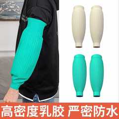 Wholesale Labor Protection Latex Waterproof Sleeve for Women, Extended Protection Sleeve, Sleeve for Men, Leather Oil-Proof, Stain-Resistant, Durable Kitchen Fish and Seafood Waterproof Sleeve