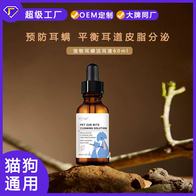 Горячая новинка: Универсальные антибактериальные и противоклещевые ушные капли для животных (для кошек и собак), с экстрактом гамамелиса, на заказ