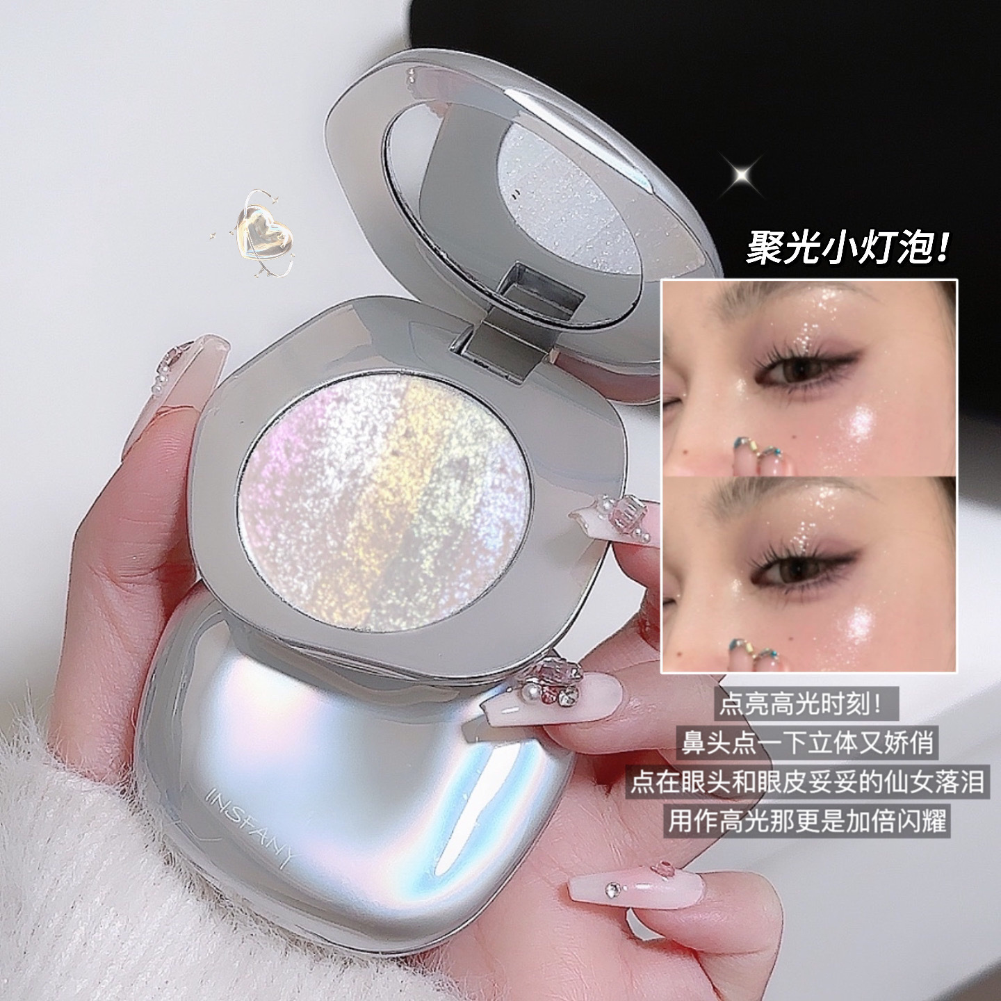 INSFANY Shell Highlight Sparkling Clear Face Brightening and Modifying Natural Three-dimensional Eye color-changing glitter Powder Eyeshadow undefined