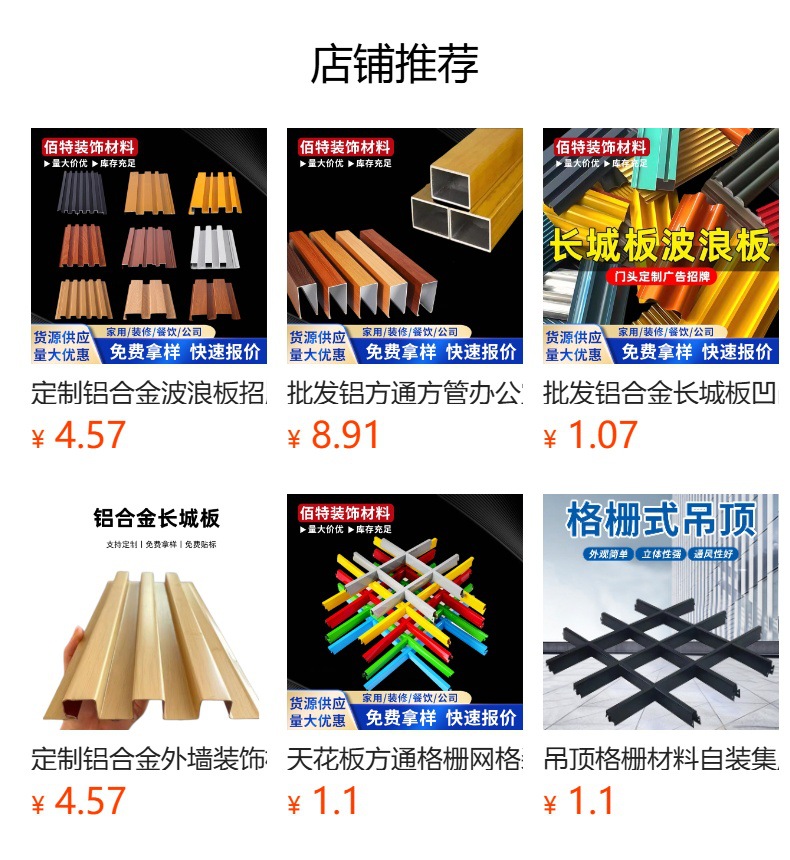 预览状态下无法点击,发布后,可点击跳转到对应的商品页面
