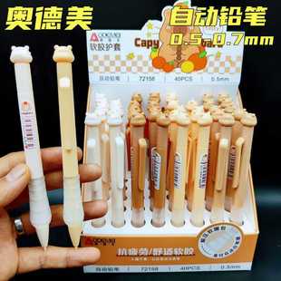 Odemei Mechanical Pencil 0.5 and 0.7mm Student Cartoon Press Pencil Drawing Soft Grip Activity Pencil Stationery