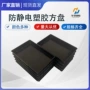 防静电电子收纳堆叠周转箱