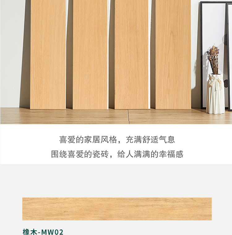 200X1200全瓷直边木纹砖卓盛_18.jpg