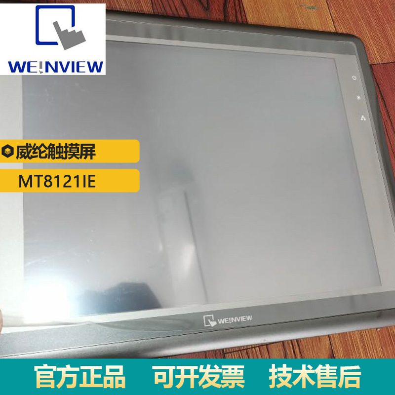现货触摸屏TK6102iV5威纶通 12.1寸 双隔离保护工业人机界面原装