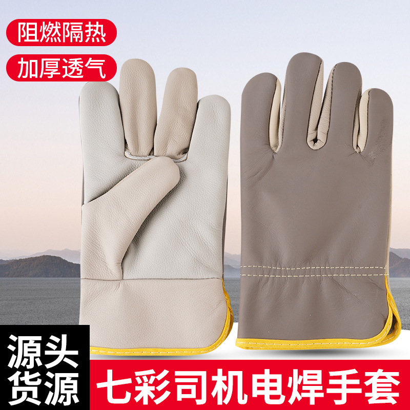 电焊手套牛皮耐高温耐磨防烫隔热柔软耐用防护劳保短款皮电焊手套
