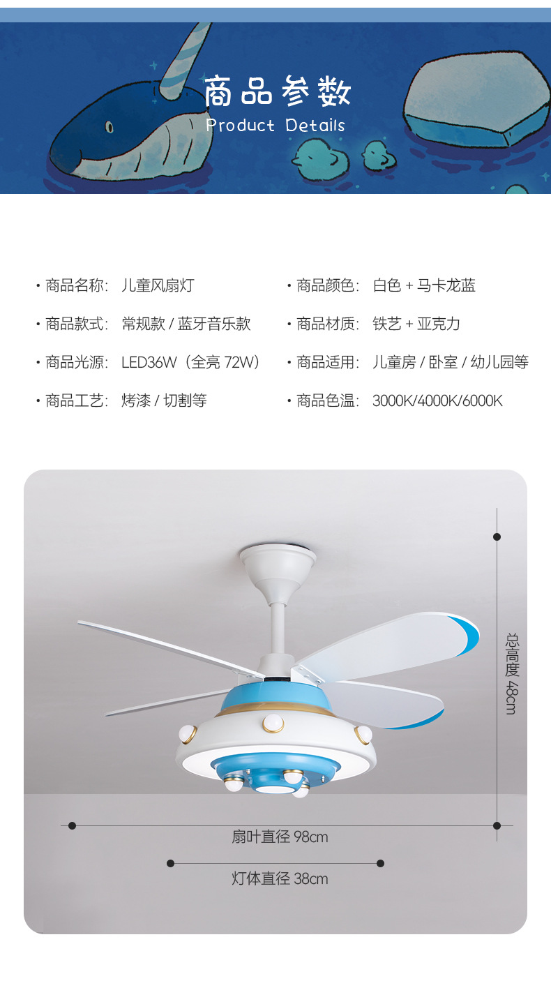 风扇灯详情_25.jpg