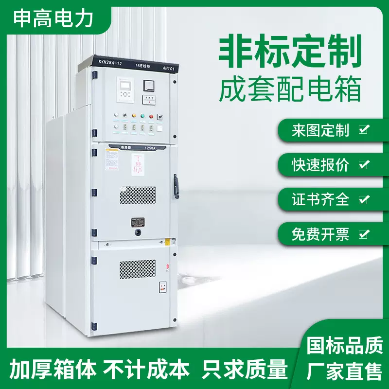 KYN28A中置柜柜体10KV高压配电箱开关柜进线出线柜隔离环网柜低压