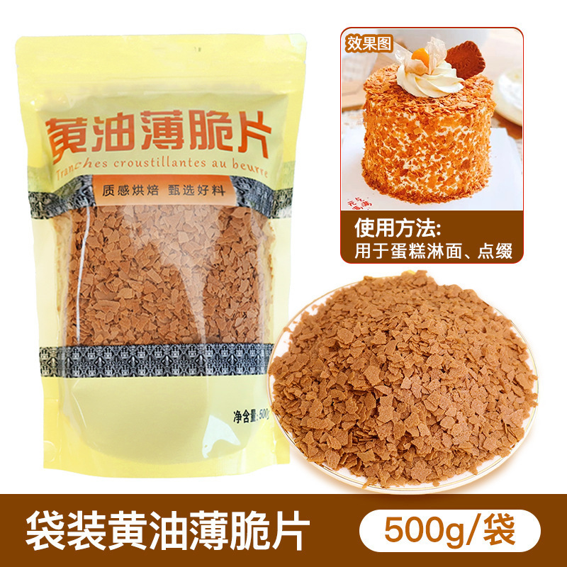 [다크버터맛] 크리스피 500g