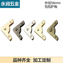 箱包手袋金属配件 包边包角护角五金配饰 箱包五金配件封边