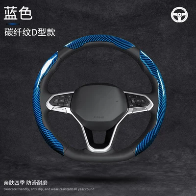 Carbon Fiber Pattern Protective Cover, Steering wheel cover - carbon-fiber-pattern-blue-d-type-3-piece-card-installation-all-car-series