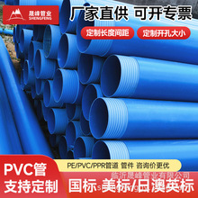 ����UPVC��ˮ�� PVC�oˮ�� ����ͨ�L�ܵ�