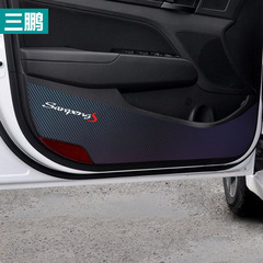 Suitable for modern Lingdong car door anti-kick film—modified decorative carbon fiber anti-kick stickers—interior anti-kick mats.