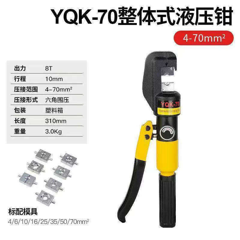 葆力精品手动液压钳YQK-70/120/240/300铜铝鼻压接线快速压接钳