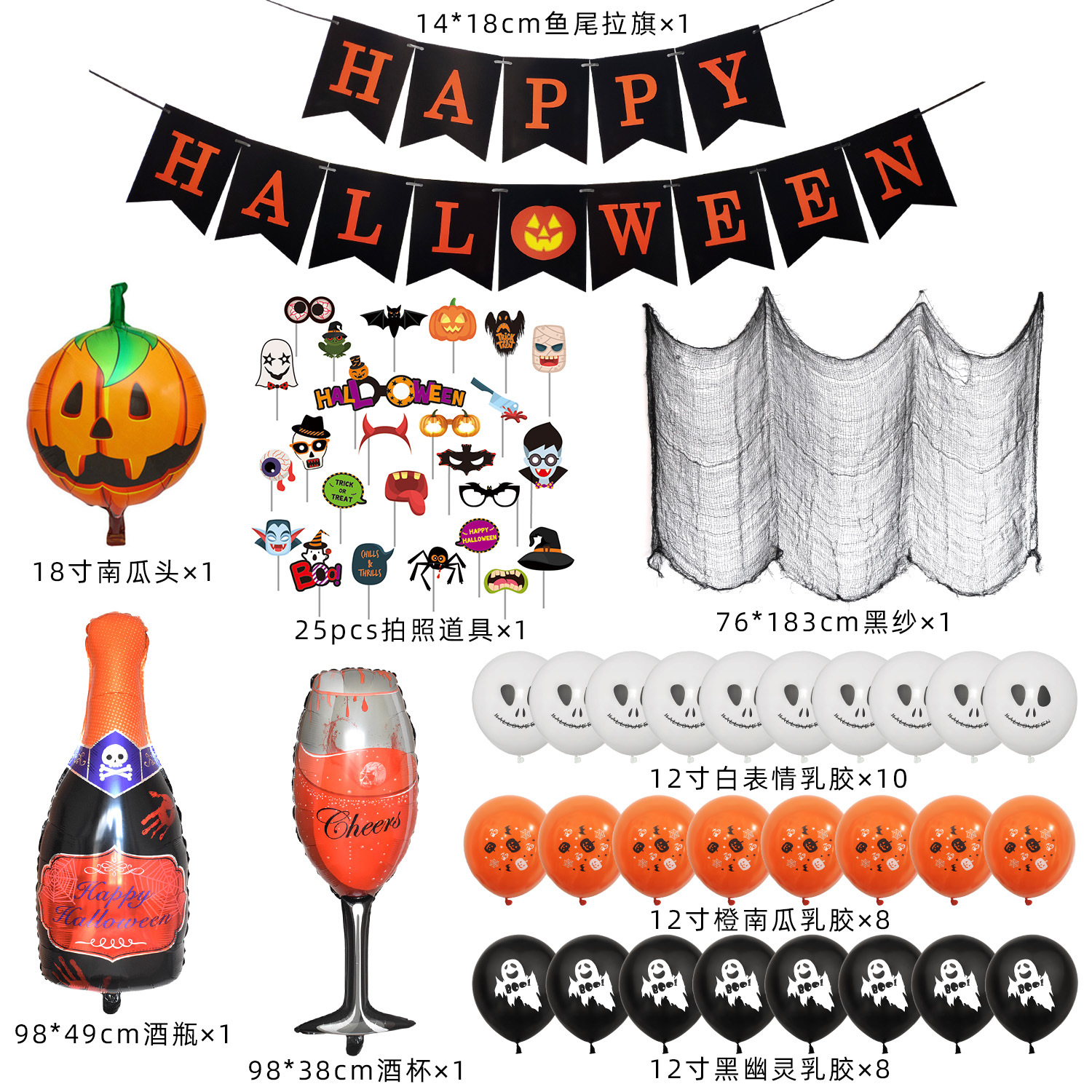 万圣节黑网套装 (9)