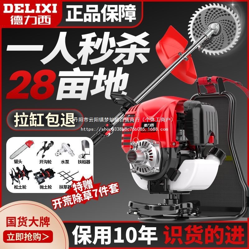 德力西汽油割草机背负式除草机小型家用农用收割开荒园林锄草神器