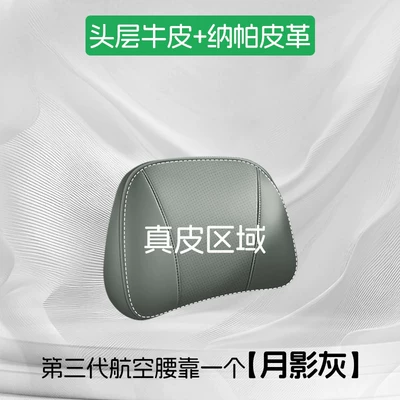 lumbar support, driver's seat cowhide – Waist support - top-grade-cowhide-third-generation-aviation-lumbar-support-moon-shadow-gray