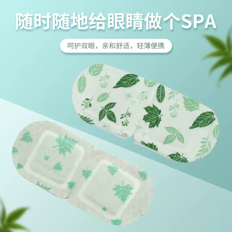 蒸汽眼罩热敷发热眼罩缓解眼疲劳护眼贴睡眠遮光自发热眼罩眼贴