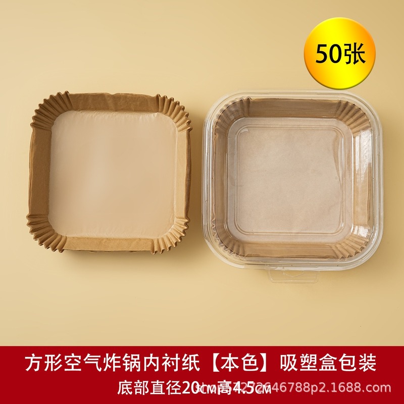方形空气炸锅纸专用纸吸油纸防油纸烤箱垫纸硅油纸家用烘焙油纸款|undefined