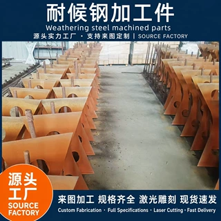 定制耐候钢护栏立柱 园林景观锈钢板防护栏杆 耐候钢加工件厂家