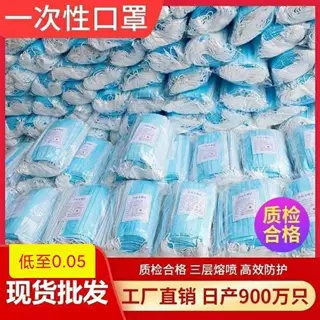 厂家现货一次性口罩含熔喷布防护防尘三层过滤成人口罩批发包邮