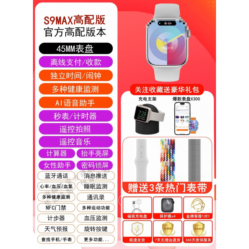 智能手表s10【华强北官网正品】2025新款Ultra3蓝牙通话黑科技防2|undefined