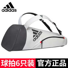 adidas阿迪达斯羽毛球包男女双肩大容量多功能网球拍包BG940211
