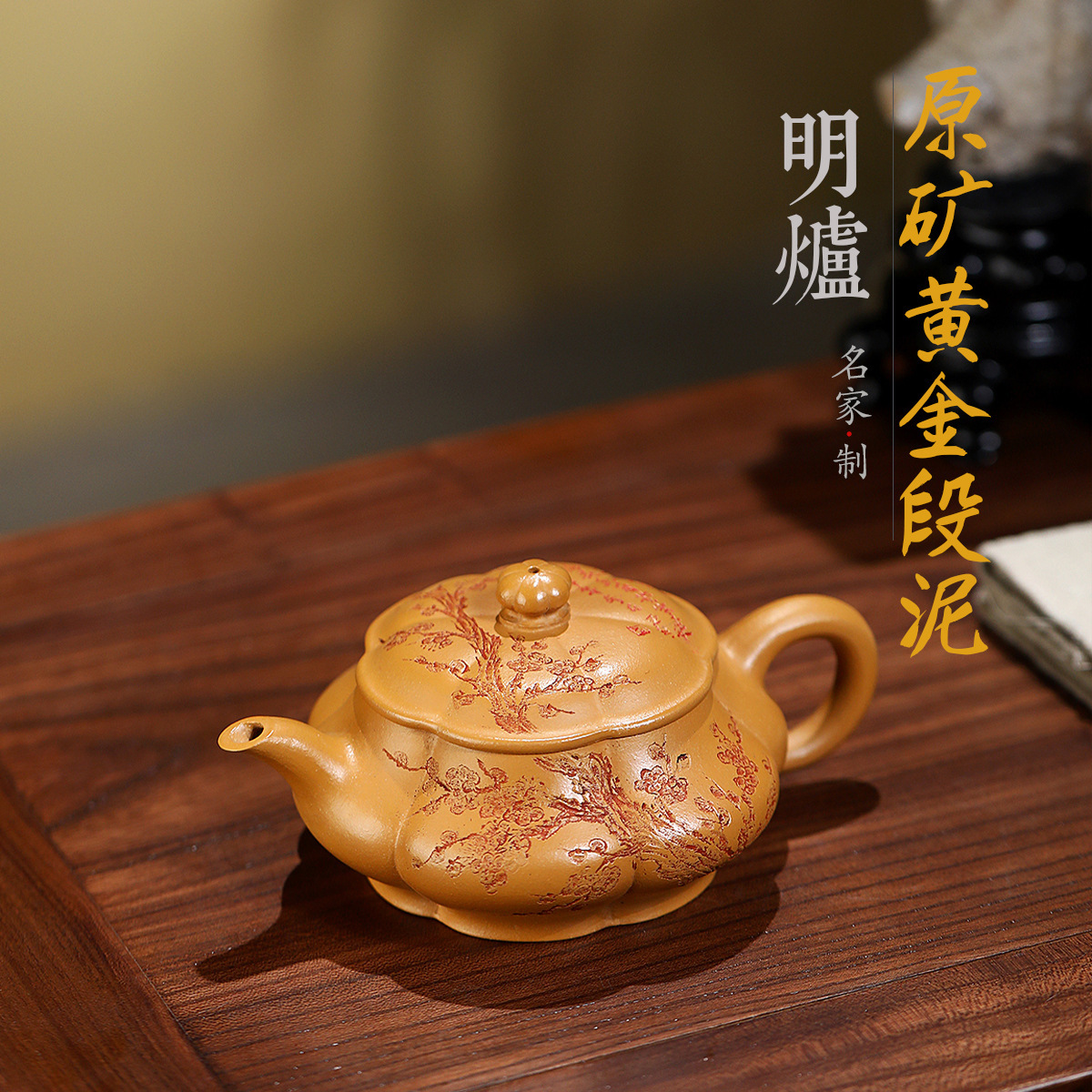 Ручная резка в золотом участке оригинальной шахты Minglu, Yixing Zisha Gingtang, прямая трансляция источника чайного сервиза