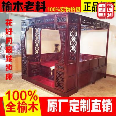 Old Elm Stepper Canopy Bed Elixir of Love Babu bed Chinese classical Elm Carved Big bed Customized