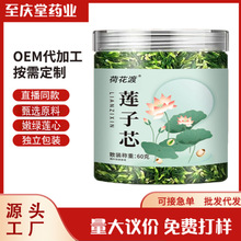 湖南莲子芯茶罐装60克规格莲米莲子心茶产地货源工厂代发手工制作